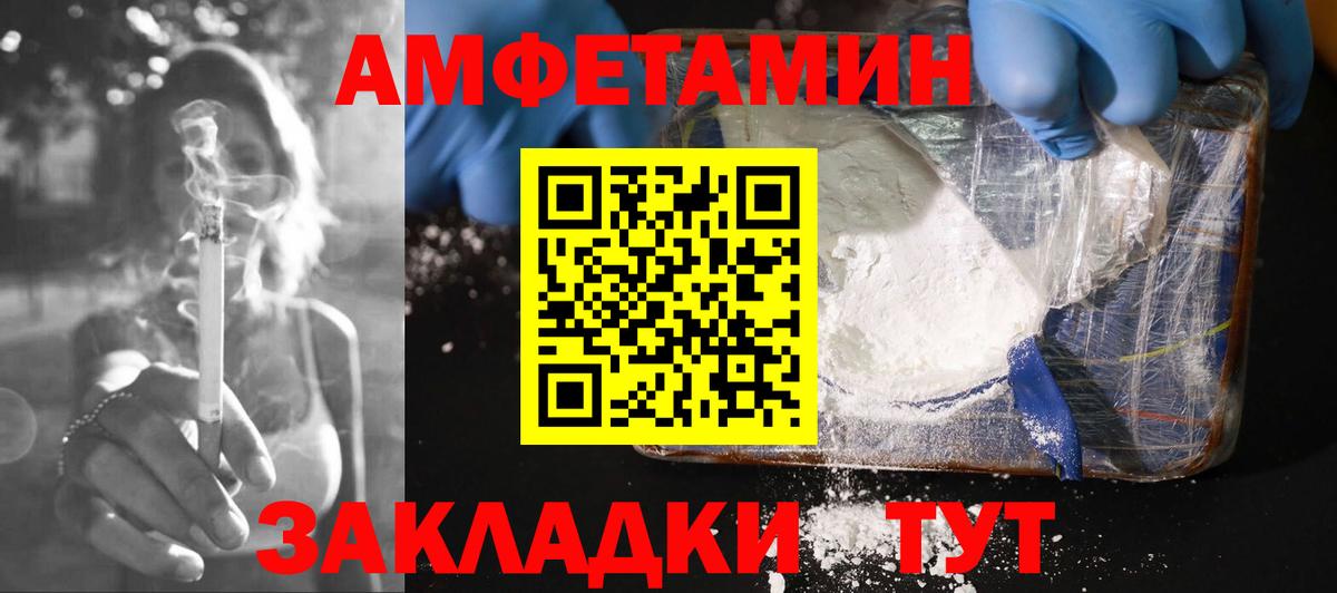 АМФЕТАМИН Розовый  Амфетамин  Богданович  Вход с VPN 