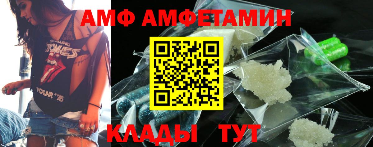 АМФЕТАМИН 97% Богданович
