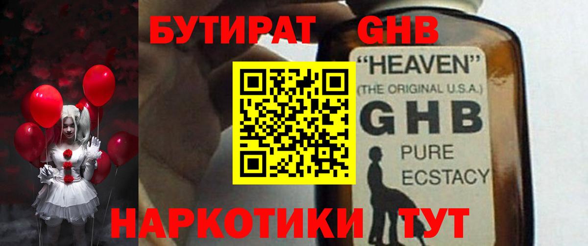 БУТИРАТ оксана Богданович