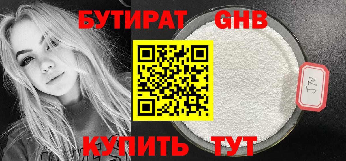 Бутират оксана Богданович