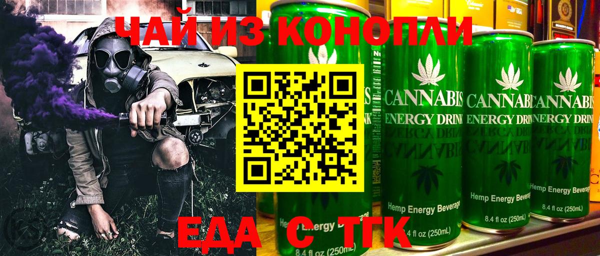 Cannafood конопля  Богданович 