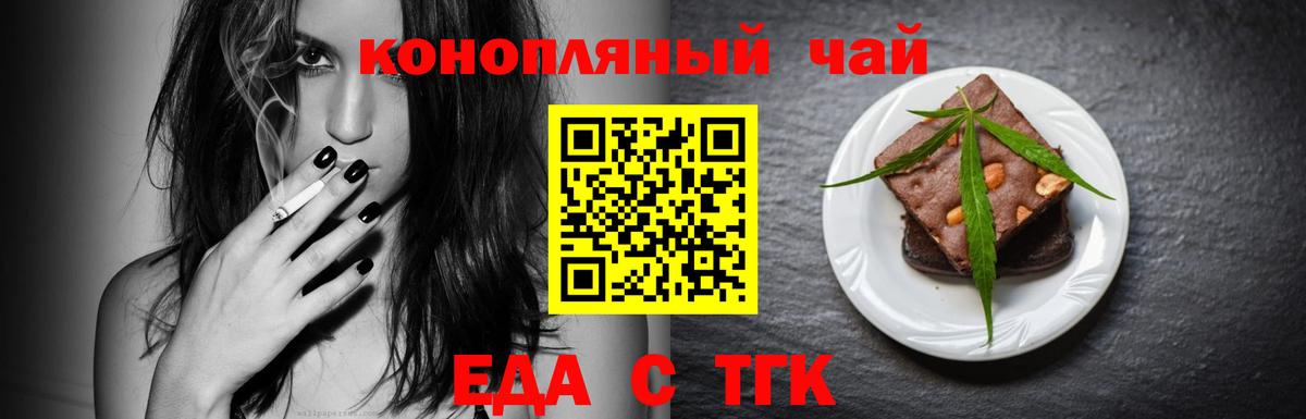 Canna-Cookies конопля  Вход с VPN  Богданович 