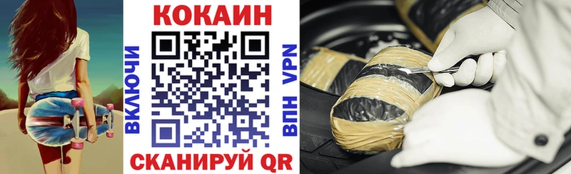 как найти наркотики  blacksprut маркетплейс  КОКАИН Эквадор  Богданович 