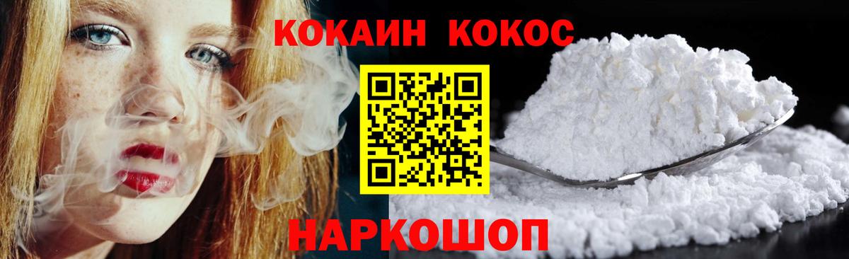 КОКАИН FishScale  Cocaine FishScale  Cocaine  Вход с VPN  Богданович 
