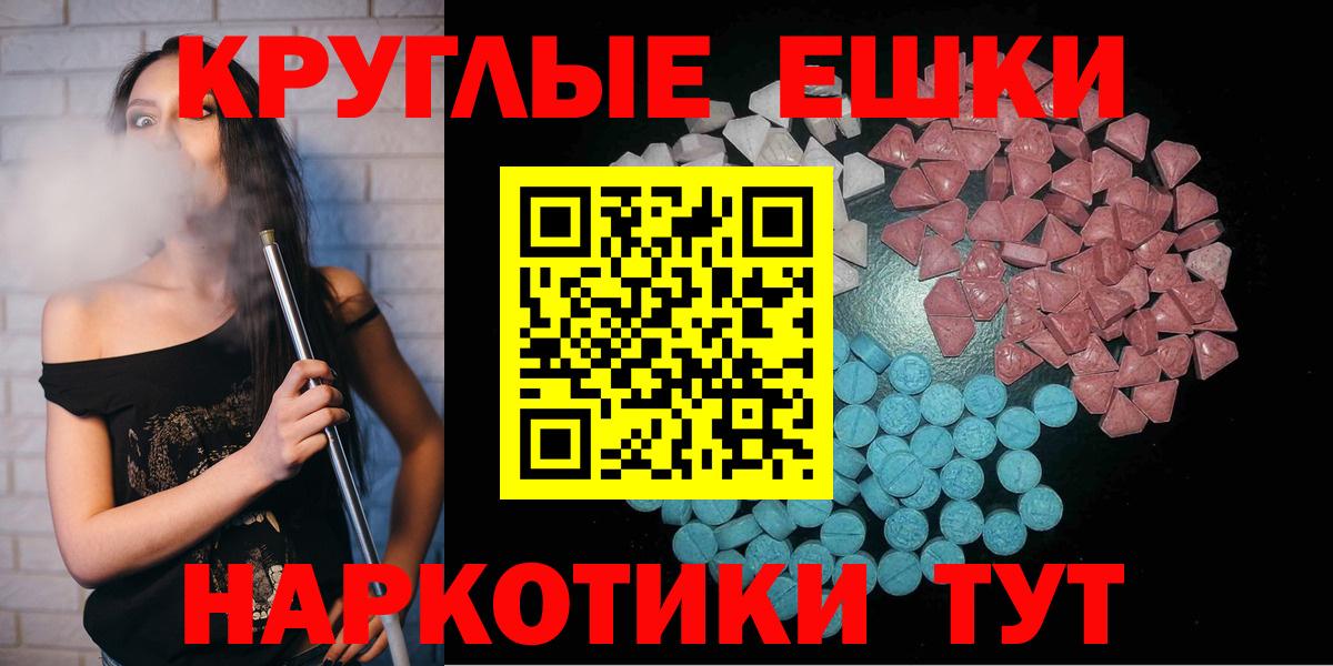 Богданович  ЭКСТАЗИ ешки  Экстази  Вход с VPN 