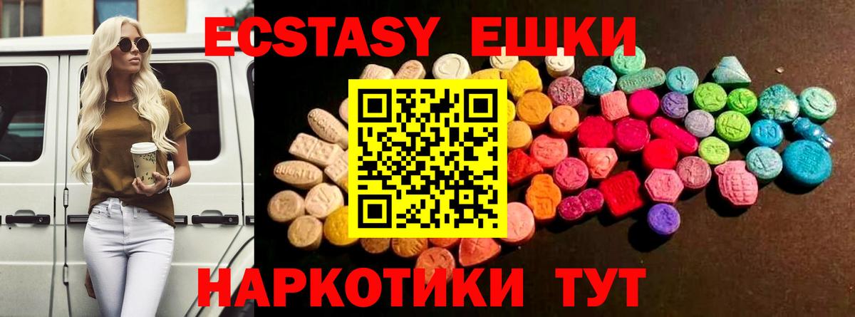 дарк нет клад  ЭКСТАЗИ  Богданович  Экстази 250 мг  Ecstasy Дубай 