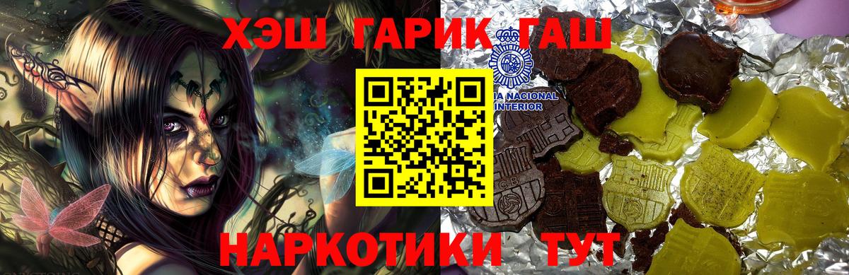 Гашиш  ГАШ хэш  Вход с VPN  Богданович 