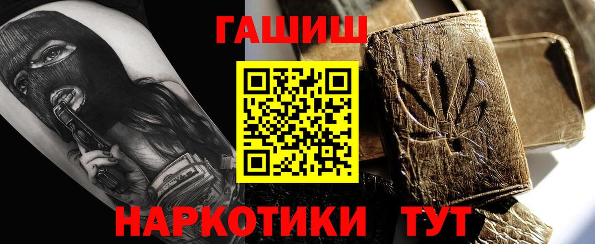 ГАШ хэш  ГАШИШ  Богданович 