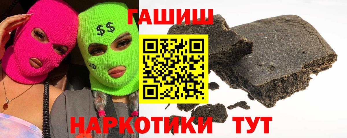 МЕТ  Марихуана  Богданович  ГАШ  Hash Oil  COCAIN  Меф  Вход с VPN  25-NBOMe 