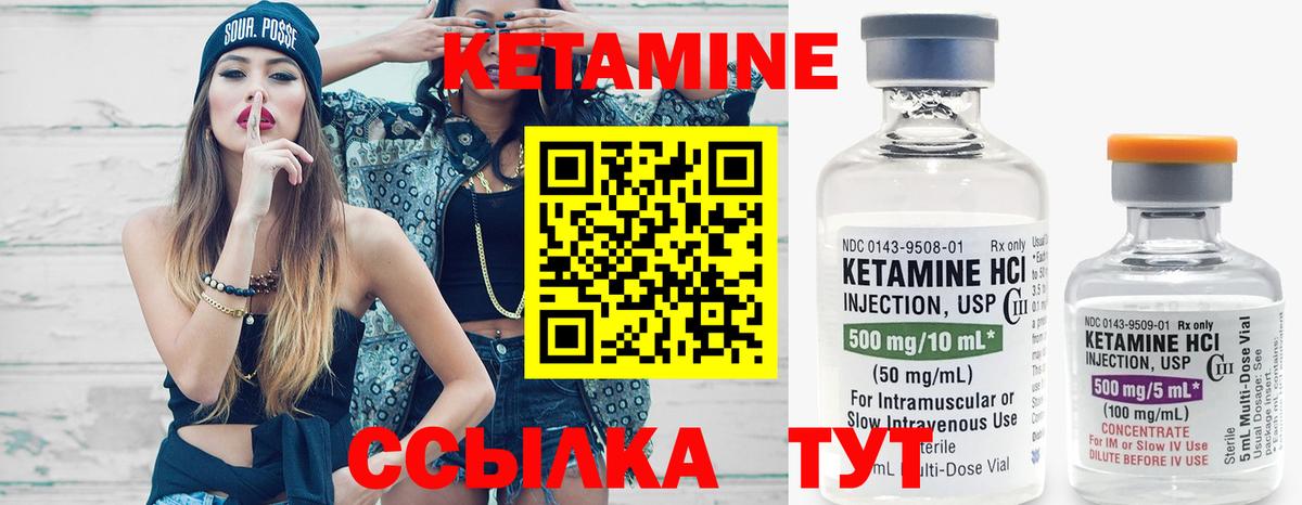 Кетамин VHQ  КЕТАМИН ketamine  Богданович 