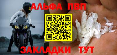 стафф Балаково