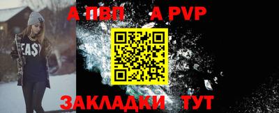 стафф Балаково