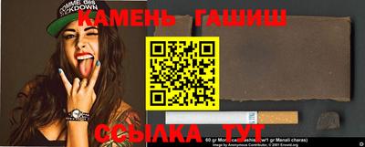 синтетический гашиш Балахна