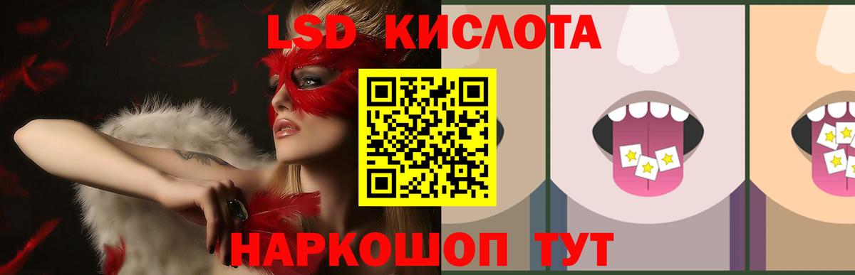 LSD-25 экстази ecstasy Богданович