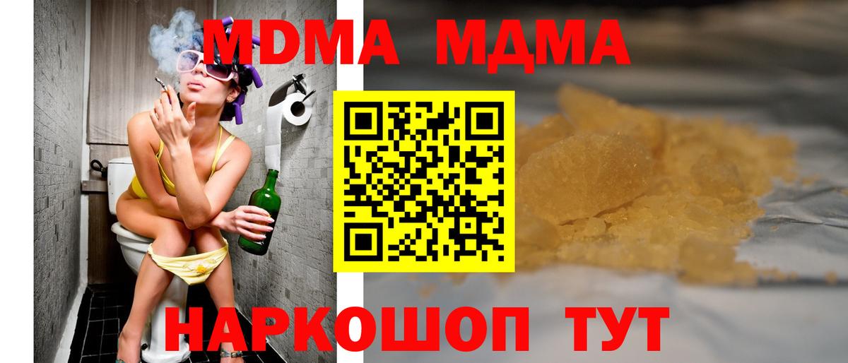 MDMA кристаллы  MDMA  Богданович  MDMA кристаллы 