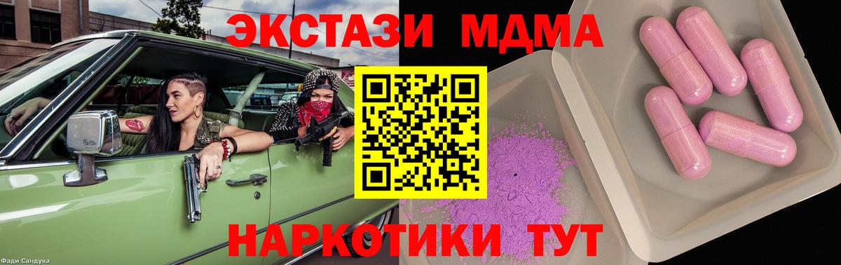 MDMA VHQ  МДМА Molly  Богданович  Вход с VPN 
