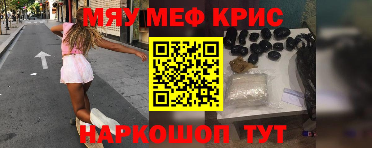 Меф мука Богданович