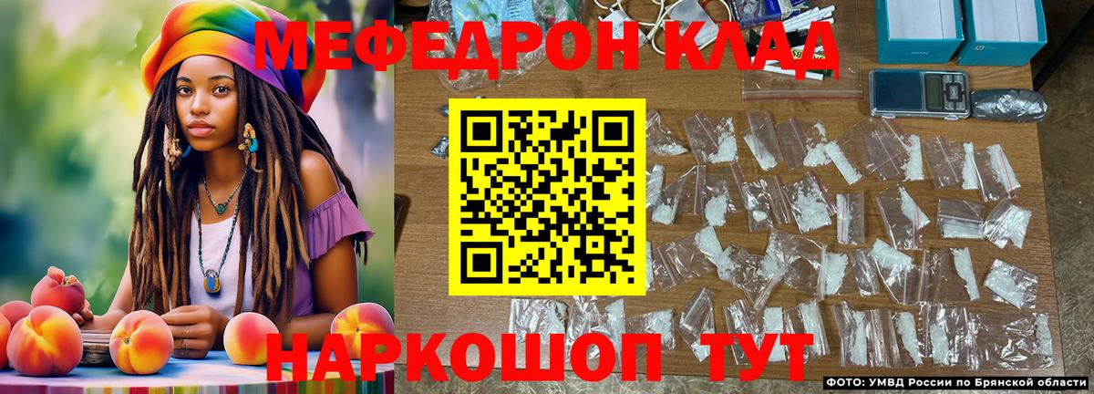 Меф  МЕФ  МЯУ-МЯУ мяу мяу  Богданович  Меф мука 