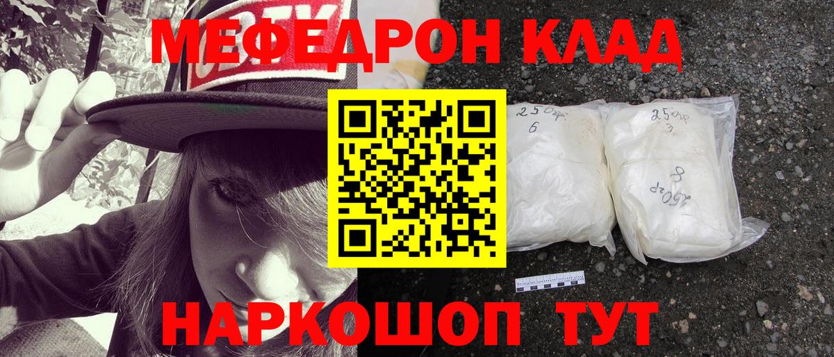 Мефедрон  МЯУ-МЯУ VHQ  Вход с VPN  Богданович  Мефедрон VHQ 