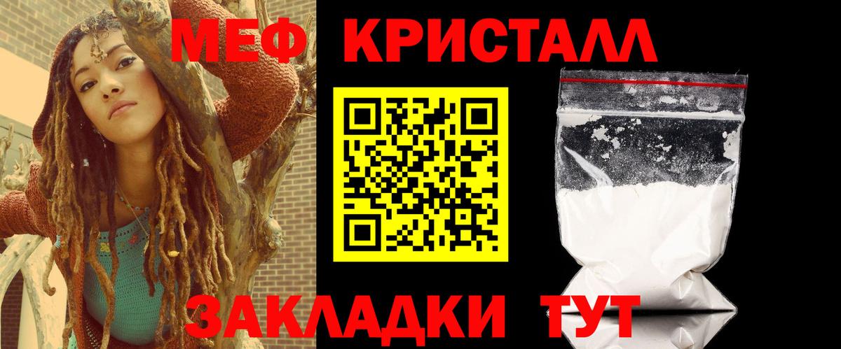 Меф мяу мяу кристаллы Богданович