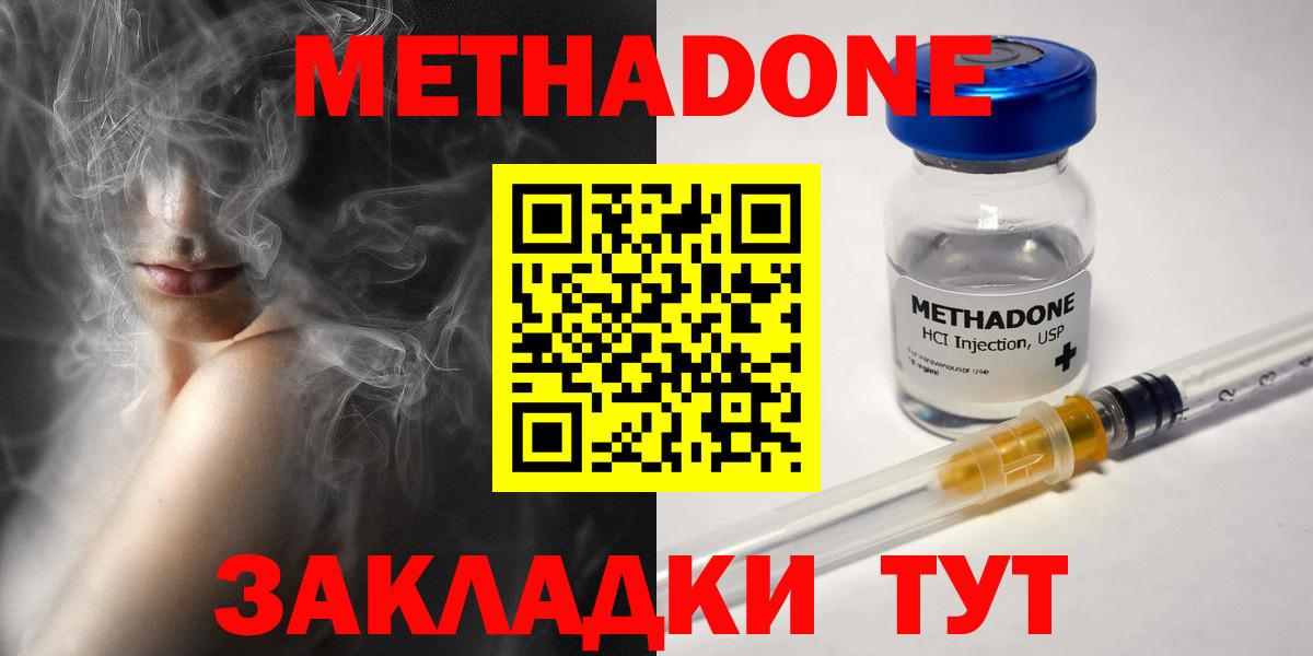 МЕТАДОН VHQ  Вход с VPN  Богданович  Метадон белоснежный 