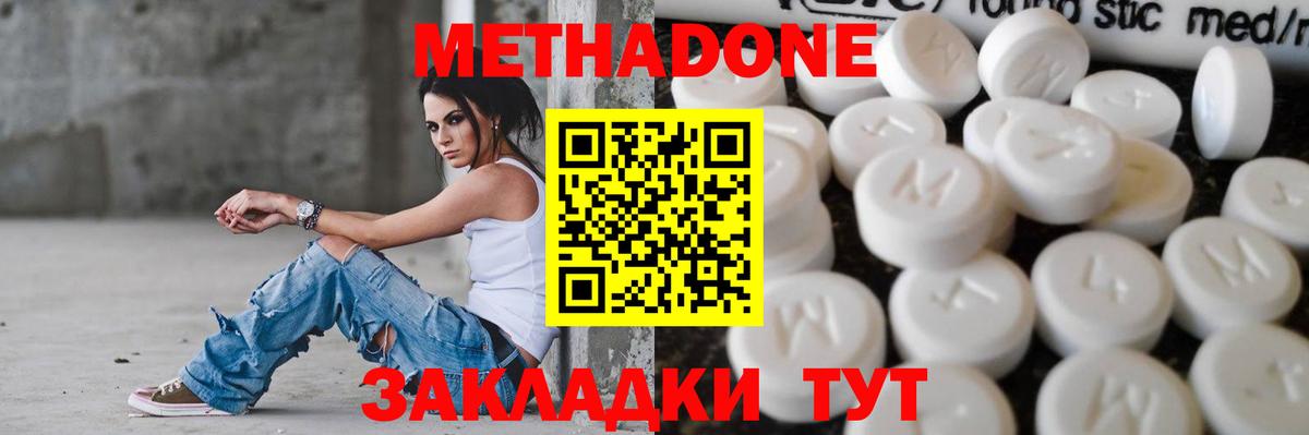 Метадон methadone  Богданович  Метадон белоснежный 