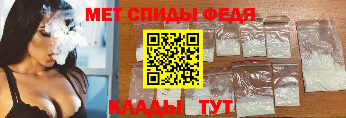 МЕТАМФЕТАМИН винт Богданович