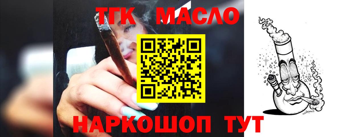 ТГК гашишное масло  Вход с VPN  Богданович  Дистиллят ТГК Wax 